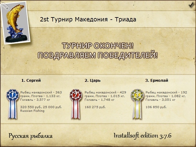 Охридское озеро 