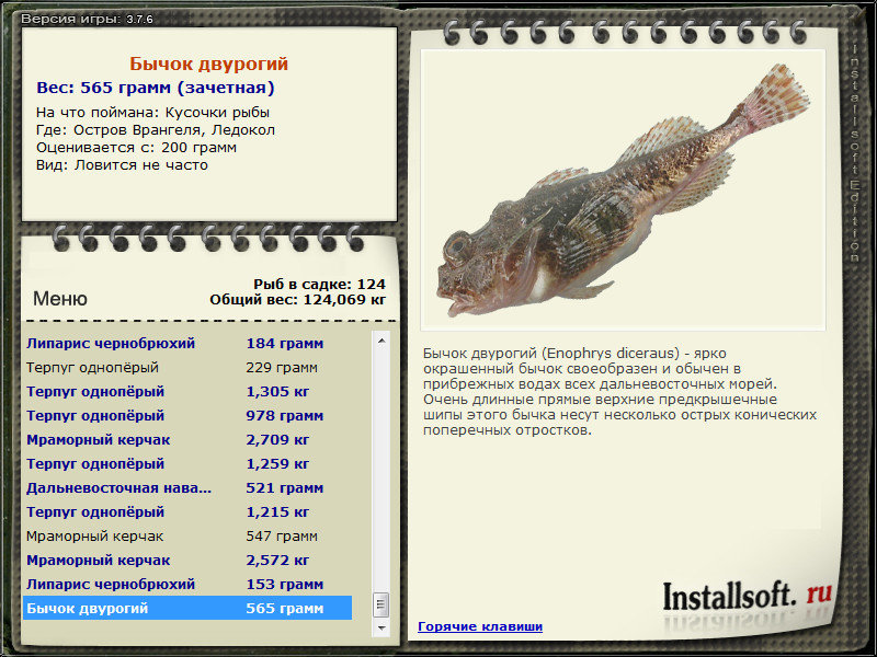 РУССКАЯ РЫБАЛКА Installsoft Edition 