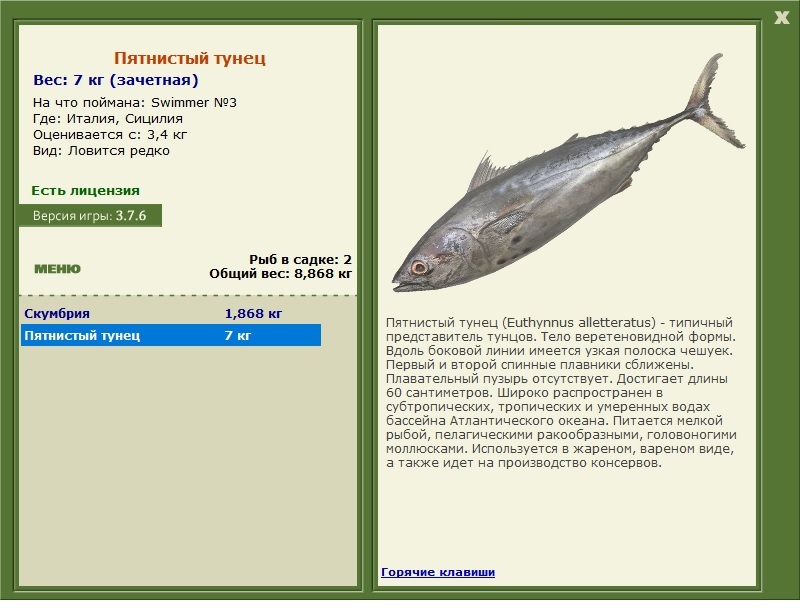 турниры • РУССКАЯ РЫБАЛКА