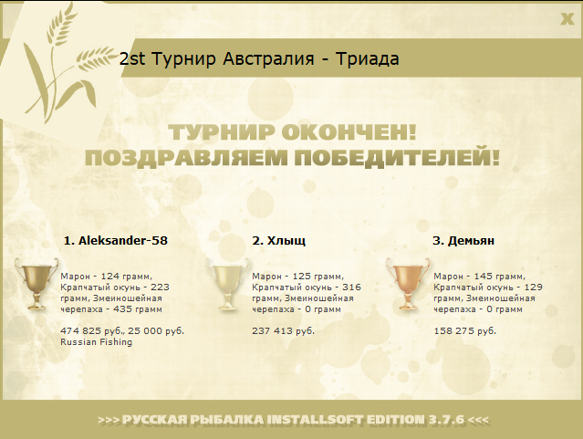 РУССКАЯ РЫБАЛКА Installsoft Edition 