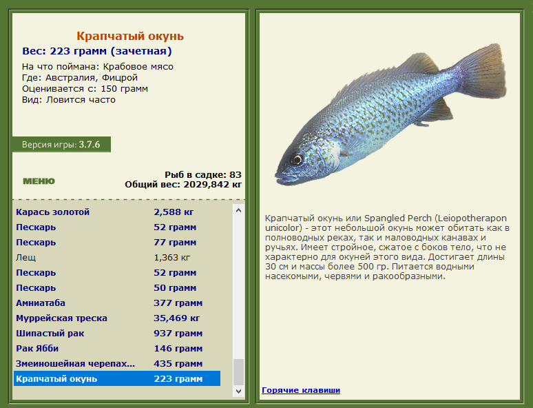 РУССКАЯ РЫБАЛКА Installsoft Edition 