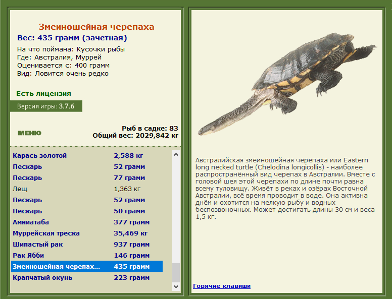 РУССКАЯ РЫБАЛКА Installsoft Edition 