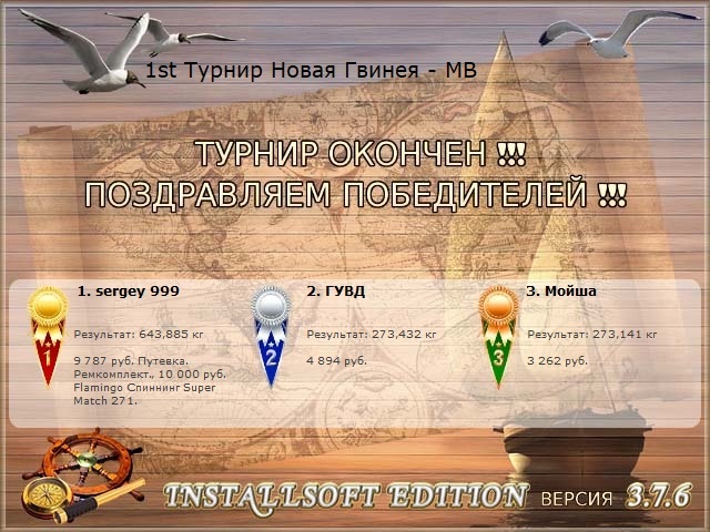  Максимальный Вес • Praise-турниры • РУССКАЯ РЫБАЛКА