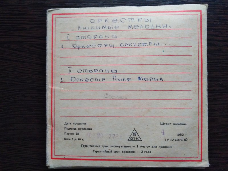  Дейбель Виктор Владимирович. г.Клин. Коллекционер катушек