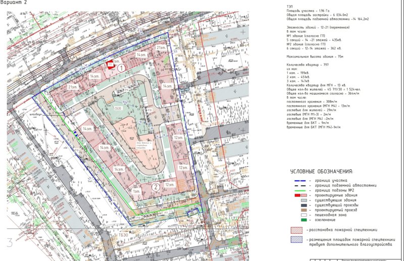  Страница 286 - Снос пятиэтажек