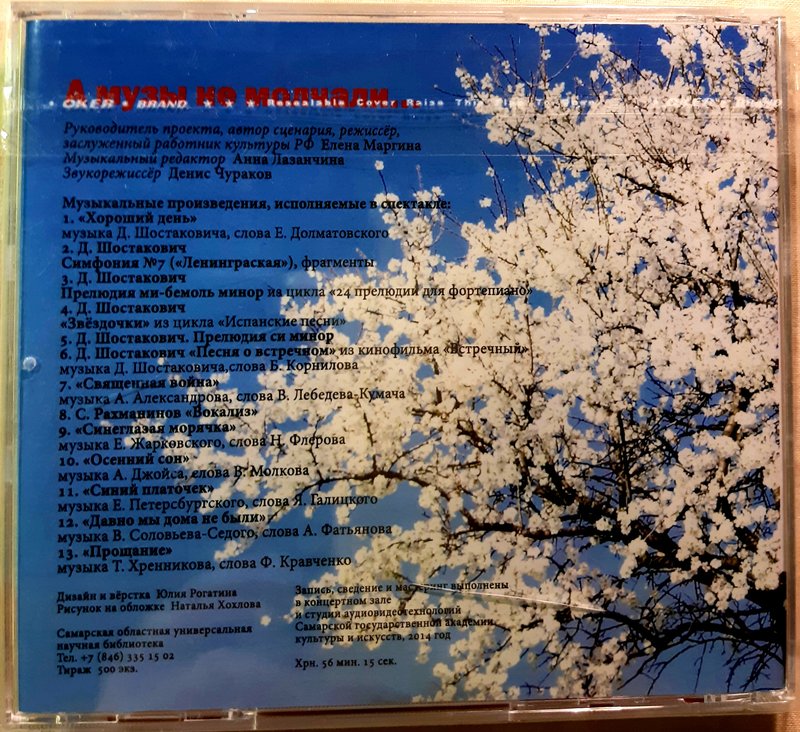 CD песни  ко дню Победы, песни военных лет