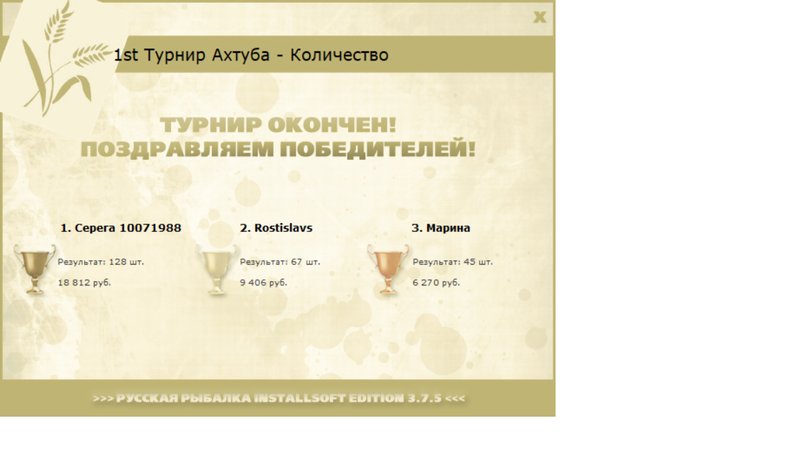Трёхречье 