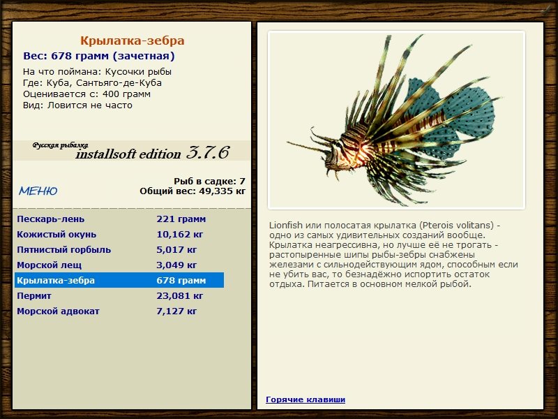 де-Куба • Куба • РУССКАЯ РЫБАЛКА