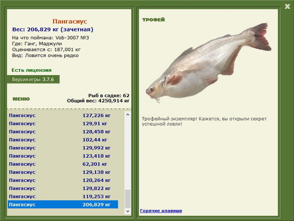 РУССКАЯ РЫБАЛКА Installsoft Edition 