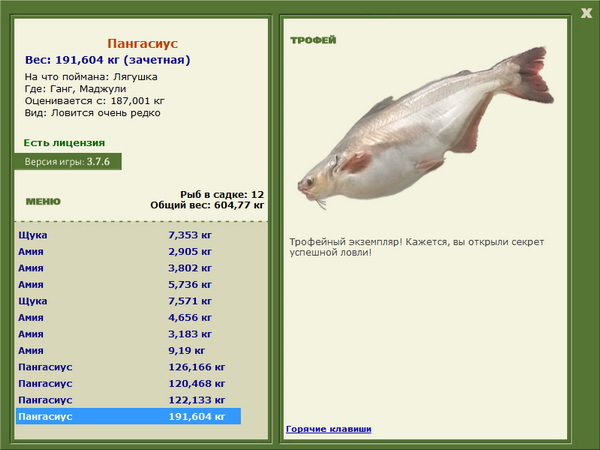 РУССКАЯ РЫБАЛКА Installsoft Edition 