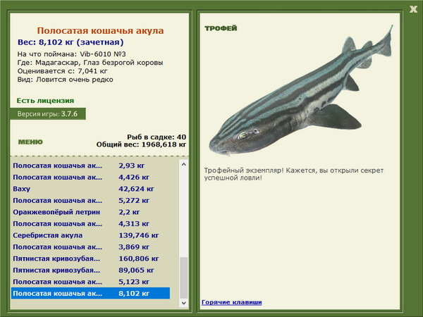 РУССКАЯ РЫБАЛКА Installsoft Edition 