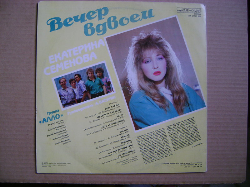 Женский вокал.