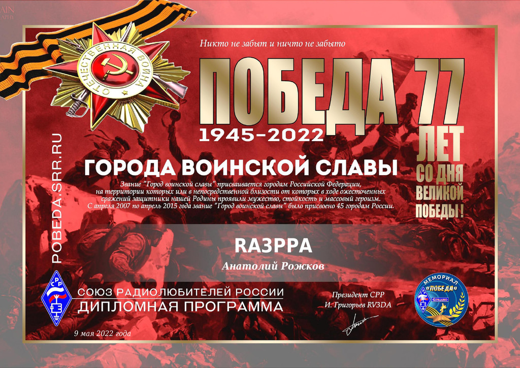 Кто такие радиолюбители....