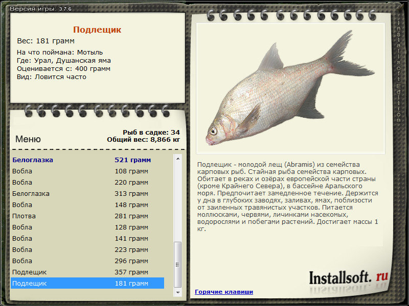 РУССКАЯ РЫБАЛКА Installsoft Edition 