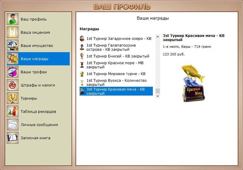 РУССКАЯ РЫБАЛКА Installsoft Edition 