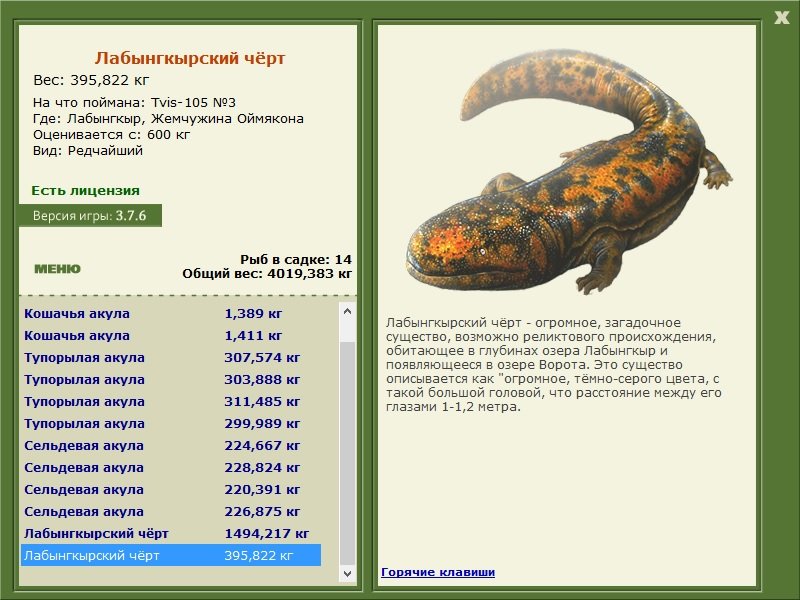 Жемчужина Оймякона 