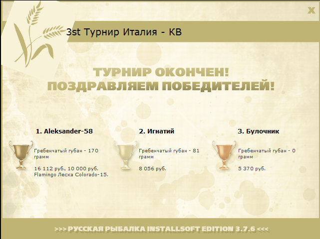 Римини 