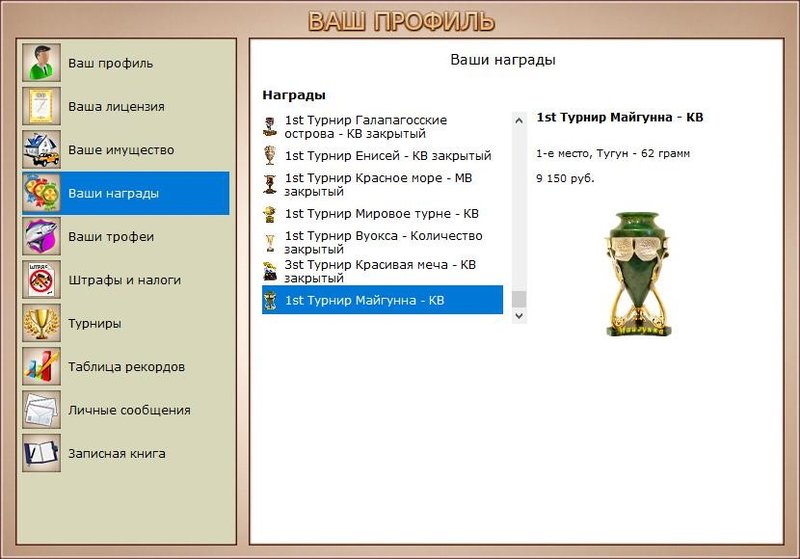 РУССКАЯ РЫБАЛКА Installsoft Edition 