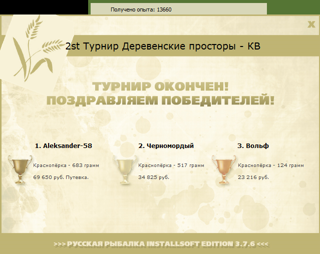 Туманный восход 