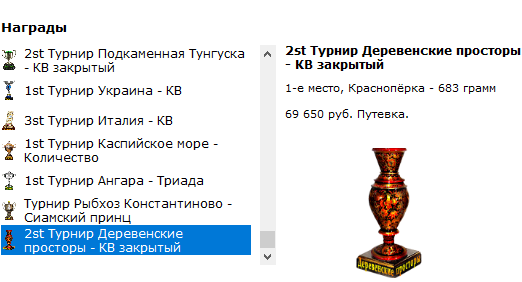 РУССКАЯ РЫБАЛКА Installsoft Edition 