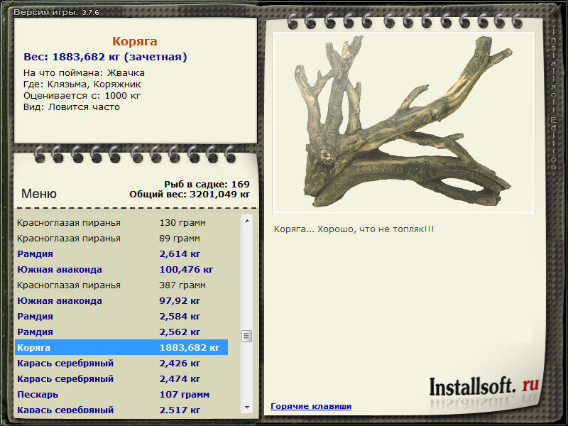 РУССКАЯ РЫБАЛКА Installsoft Edition 