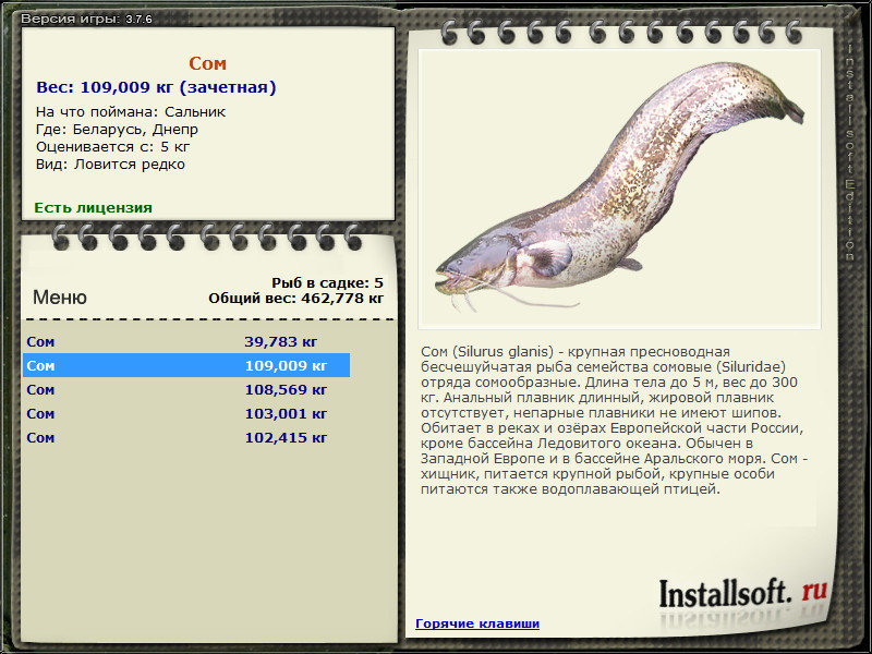 РУССКАЯ РЫБАЛКА Installsoft Edition 