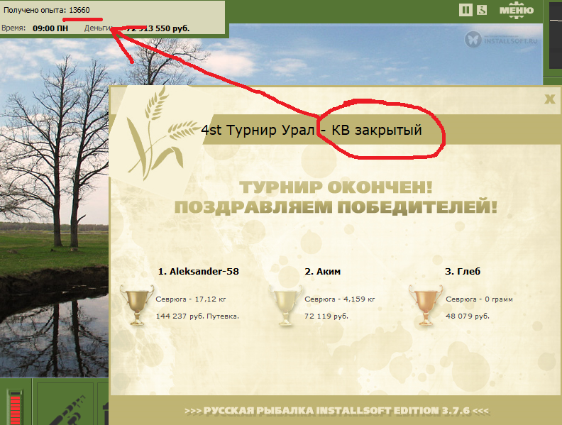 Тёплый перекат 