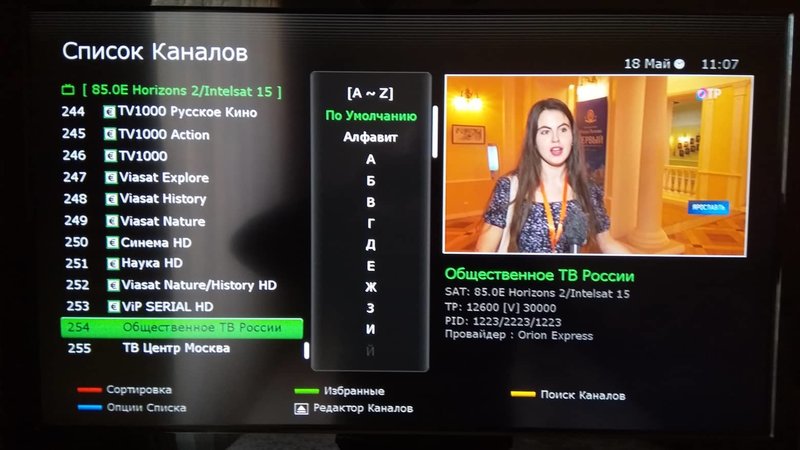  Просмотр темы - Horizons-2 / Intelsat 15 @ 85.2° East