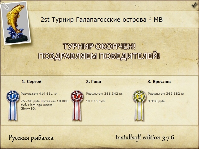 Исабела 