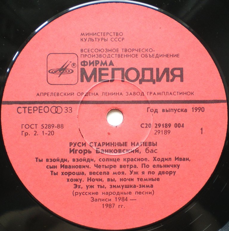  Пластинки наши и демократы