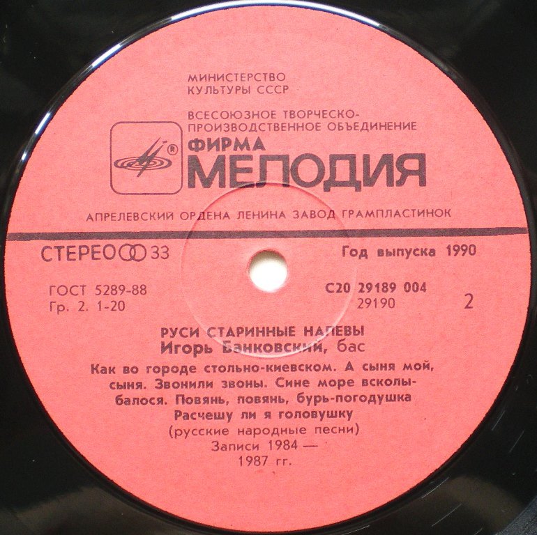 Пластинки наши и демократы