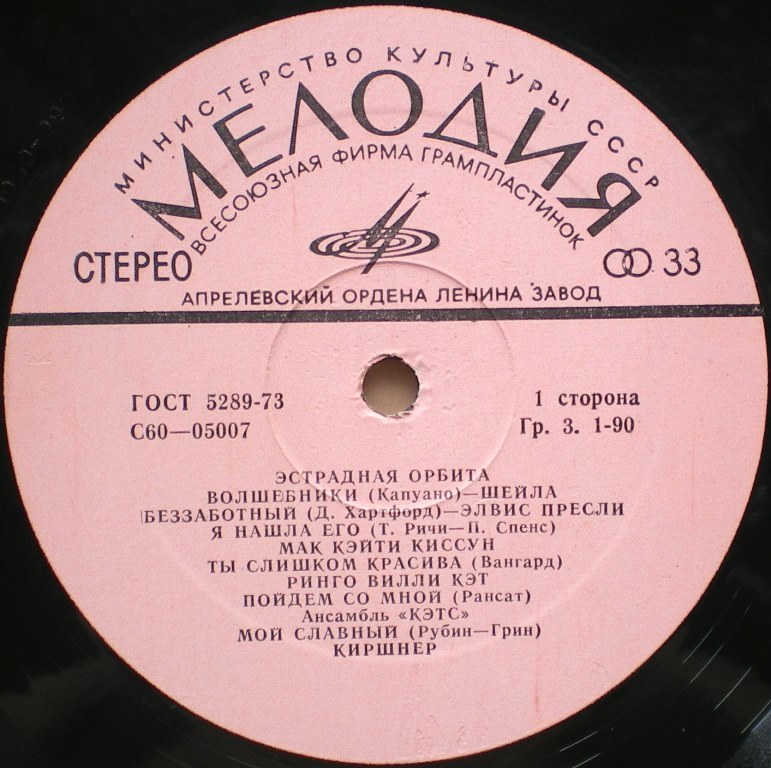  Пластинки наши и демократы