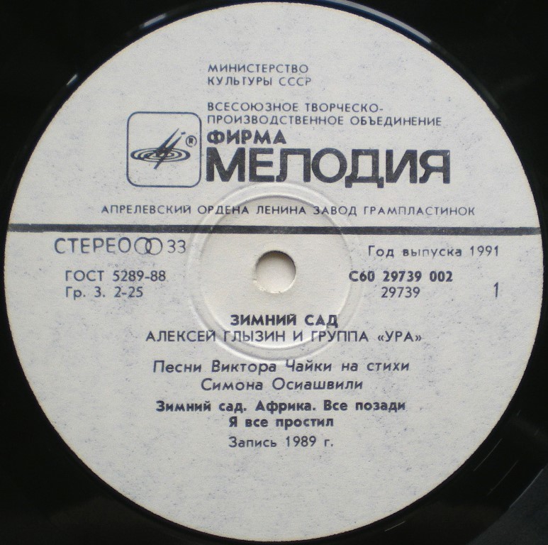  Пластинки наши и демократы