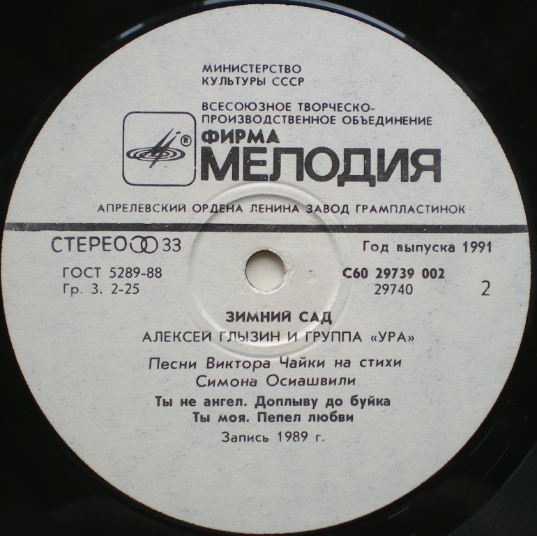  Пластинки наши и демократы
