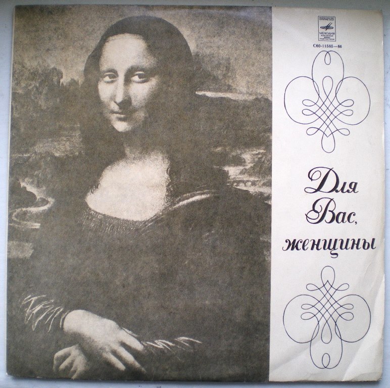  Пластинки наши и демократы