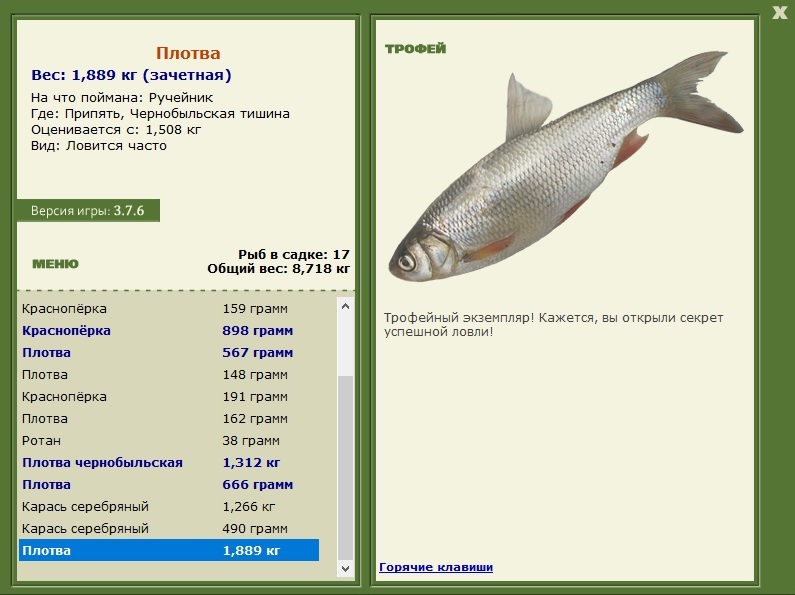 РУССКАЯ РЫБАЛКА Installsoft Edition 