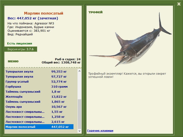 РУССКАЯ РЫБАЛКА Installsoft Edition 