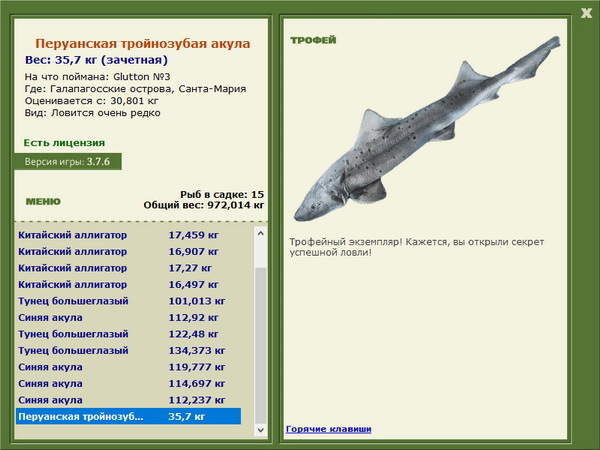 РУССКАЯ РЫБАЛКА Installsoft Edition 
