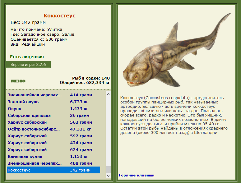 РУССКАЯ РЫБАЛКА Installsoft Edition 