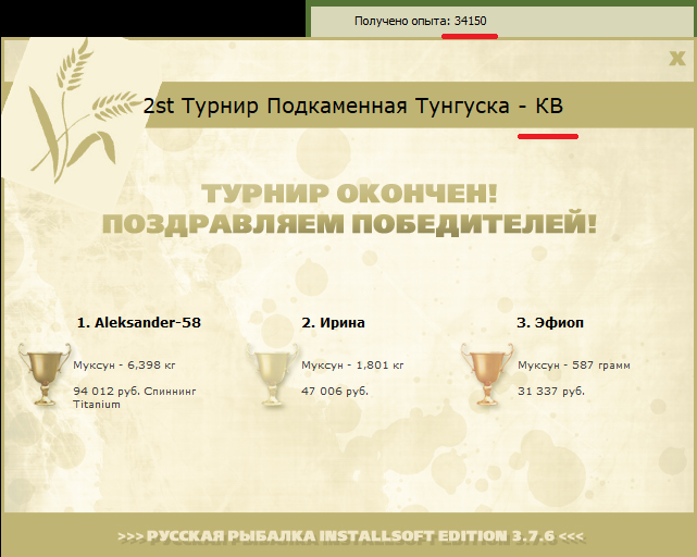 РУССКАЯ РЫБАЛКА Installsoft Edition 