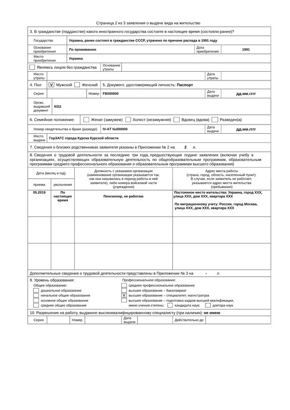ура! Отчёт. Образец бланка - Страница 87 - ФОРУМ для МИГРАНТОВ и их РАБОТОДАТЕЛЕЙ — на Legallabor.ru
