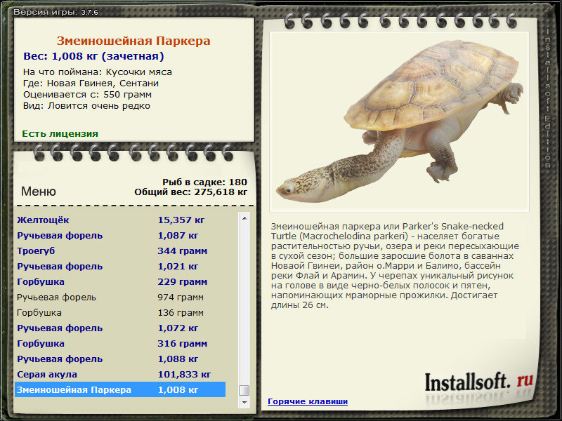 турниры • РУССКАЯ РЫБАЛКА