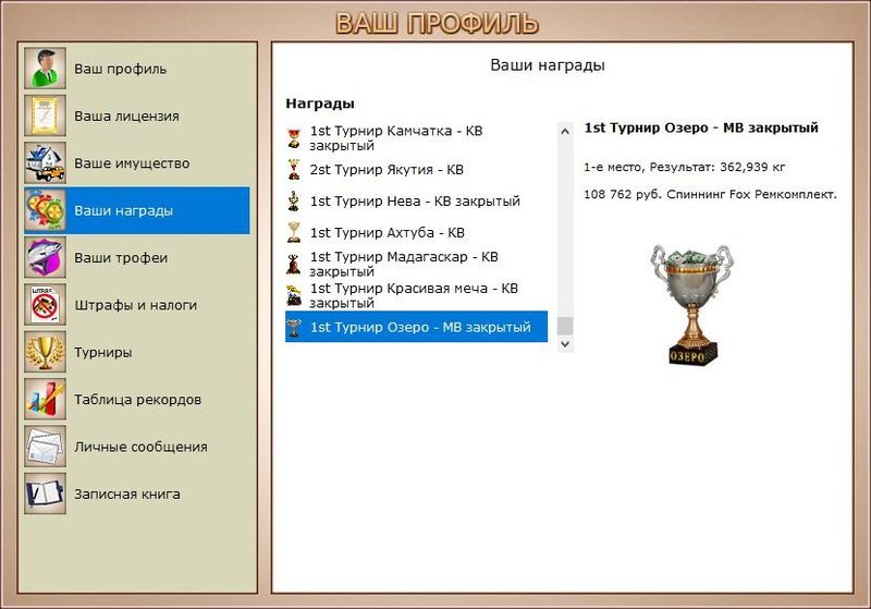 РУССКАЯ РЫБАЛКА Installsoft Edition 