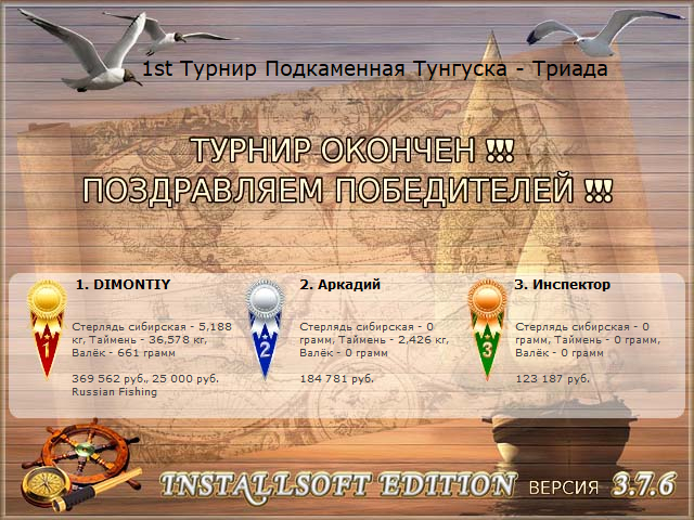 Подкаменная Тунгуска 