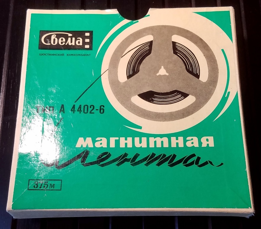 Магнитная лента