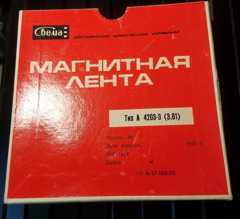 Магнитная лента