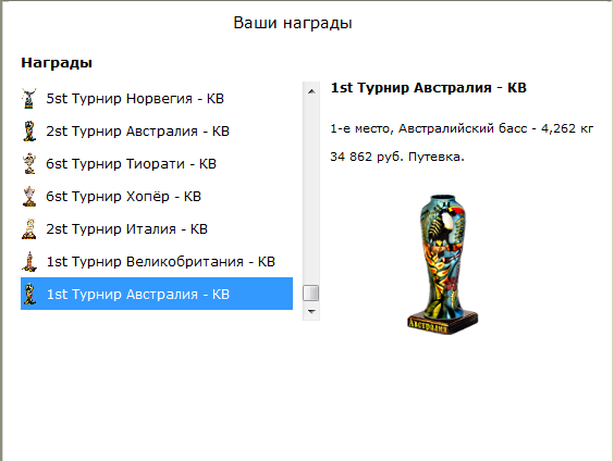 турниры • РУССКАЯ РЫБАЛКА