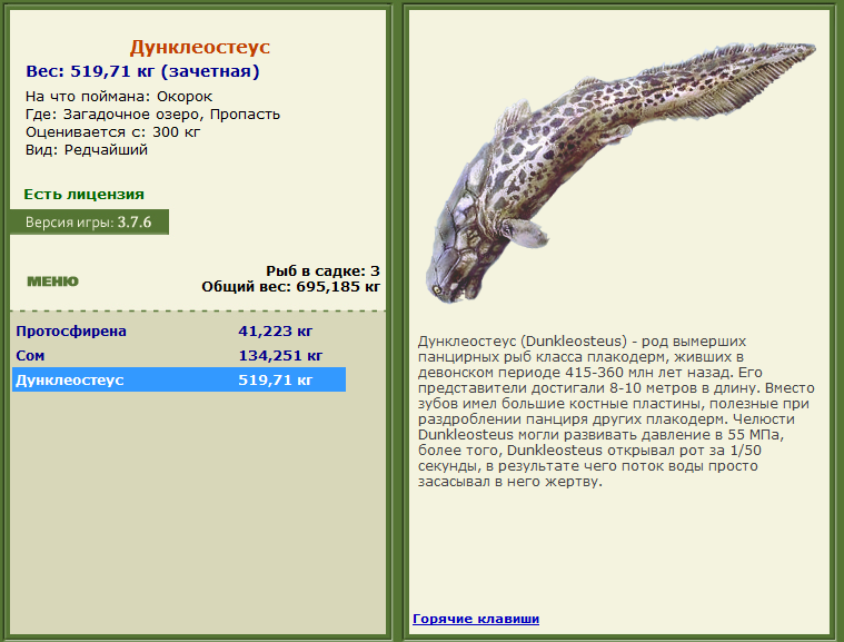 турниры • РУССКАЯ РЫБАЛКА