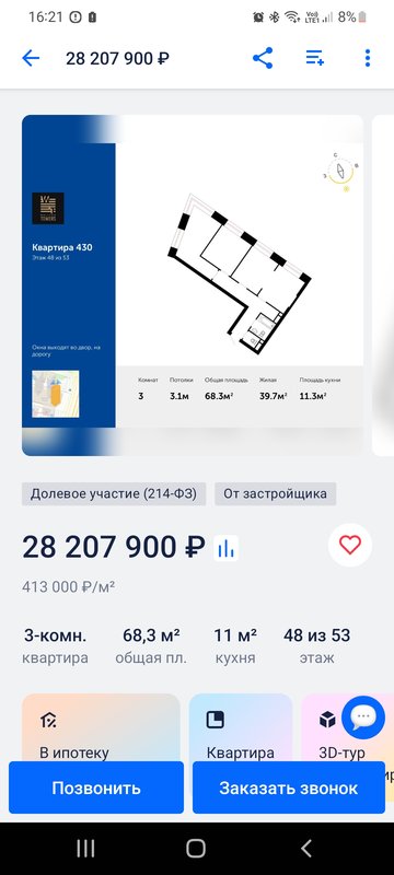 Мневники - Страница 31 - Снос пятиэтажек