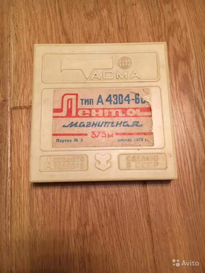Магнитная лента